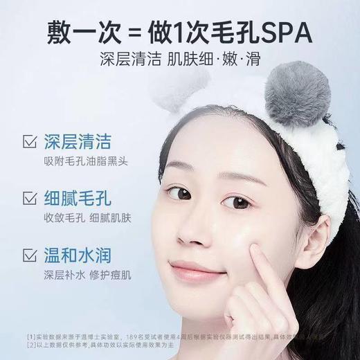 热卖中【敷一次=做1次毛孔SPA】同款温博士维生素原b5水杨酸面膜抖音爆款涂抹式面膜补水保湿，收敛毛孔 提高肌肤水润度 细腻肌肤缓解皮肤刺激。ry 商品图1