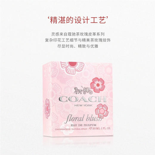 【中小样】蔻驰花馥嫣韵女士浓香水5ml点涂Q香 商品图0