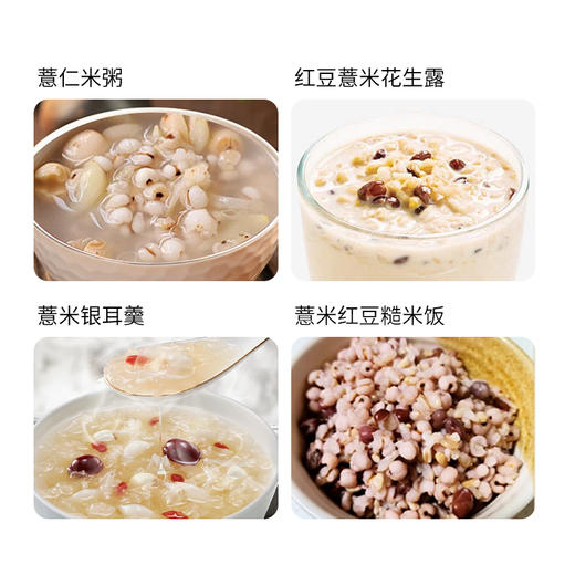 袋鼠小布贵州小薏仁米 450g/袋 商品图3