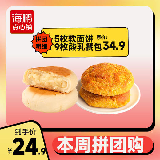 【内蒙特产福利】早餐多种选择 商品图0