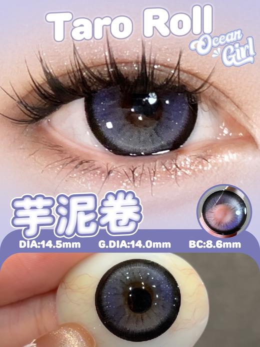 Ocean girl·半年抛合集  59.9一副 99三副  任意选择！星球灵感发光体 行星胶原系列上线！三副加赠定制双重保湿因子护理液一瓶！！国产0-800度<一副两片> 商品图3