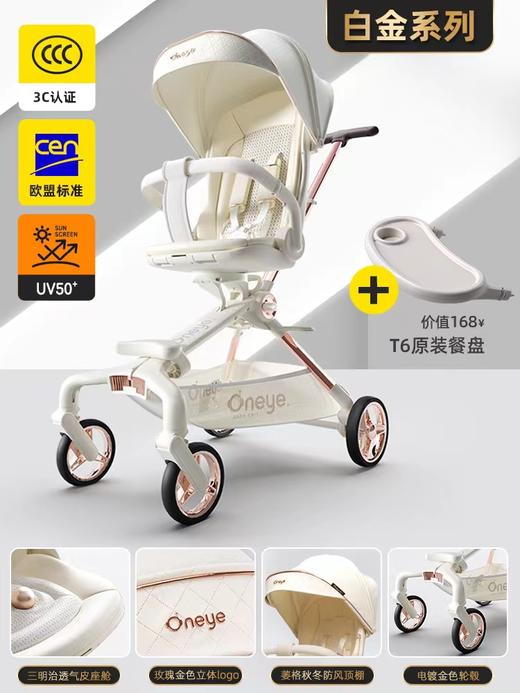 丸丫T6第二代遛娃神器可坐可躺婴儿车高景观推车plus 商品图12