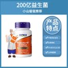 益生菌胶囊 Probiotic-10 50粒/瓶 250亿益生菌  平衡肠道菌落 改善便秘 商品缩略图0
