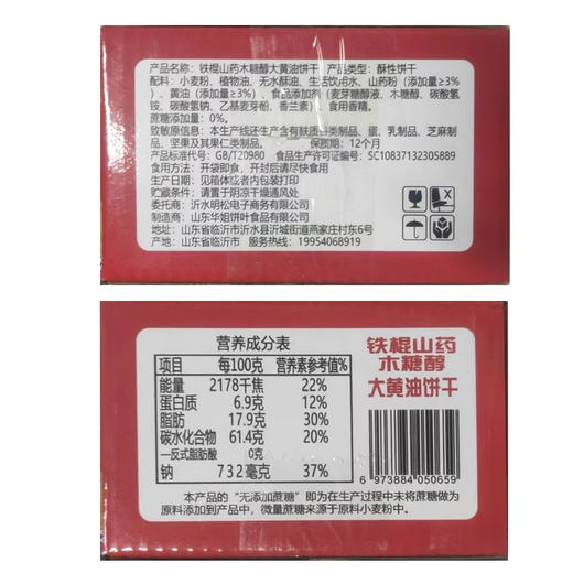 【奶香浓郁！大黄油饼干】黄油的清香，饼干的酥脆，多吃也不腻，甄选优质原料制作，健康又营养，老式怀旧儿童营养早餐充饥传统糕点心零食整箱L 商品图4