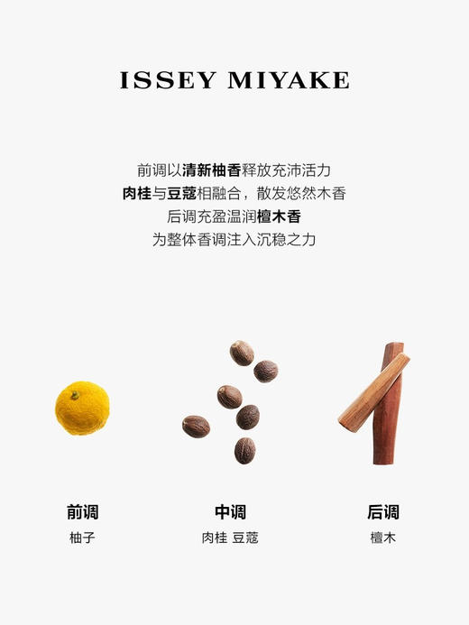 三宅一生一生之水男士淡香水礼盒125ml+40ml 商品图2