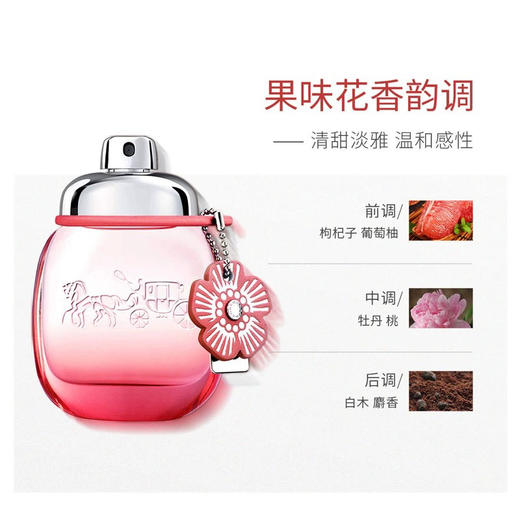 【中小样】蔻驰花馥嫣韵女士浓香水5ml点涂Q香 商品图1