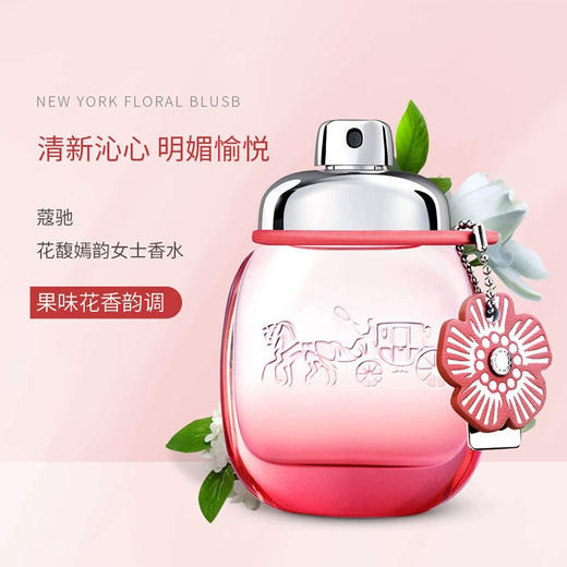 【中小样】蔻驰花馥嫣韵女士浓香水5ml点涂Q香 商品图4