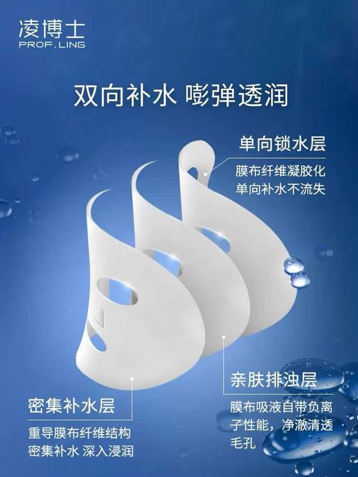 凌博士塑颜补水玻尿酸保湿面膜5片/盒  男女保湿补水修护面膜 商品图2