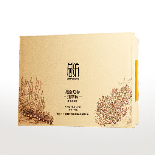 【正宗同仁堂品牌】北京同仁堂 黑金辽刺参臻萃粉（海参冻干粉） 42克 微颗粒营养易吸收 精选大连海域原料海参SY 商品图0