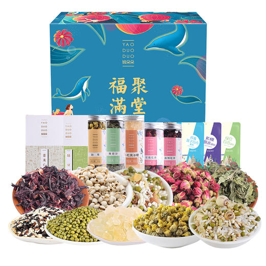 姚朵朵 福聚满堂花茶礼盒1875克 大礼包企业团购员工福利过节送礼 商品图1