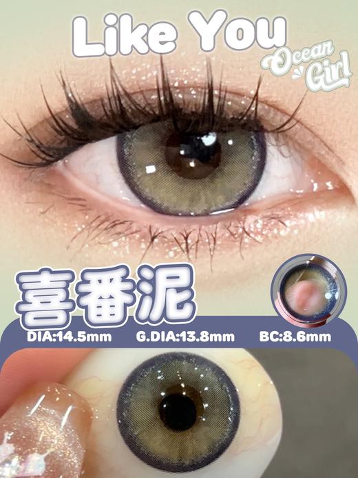 Ocean girl·半年抛合集  59.9一副 99三副  任意选择！星球灵感发光体 行星胶原系列上线！三副加赠定制双重保湿因子护理液一瓶！！国产0-800度<一副两片> 商品图2