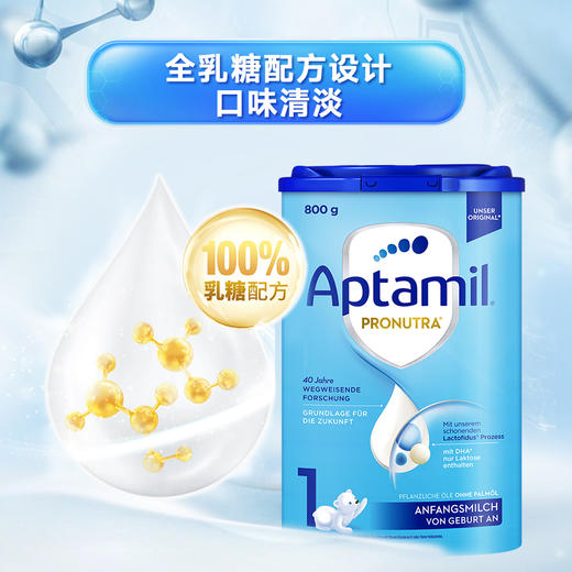 （保税区）德国爱他美Aptamil奶粉1段800g（
0-6个月） 商品图0