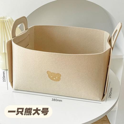 「29.9到手3件套！毛毡收纳篮」大容量加厚毛毡小熊玩具杂物桌面居家户外手提收纳整理 商品图3