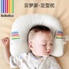 Bebebus云梦家定型枕新生儿防偏头婴儿枕头抗菌防螨双面透气可枕适合0-3岁宝宝四季通用 商品缩略图2