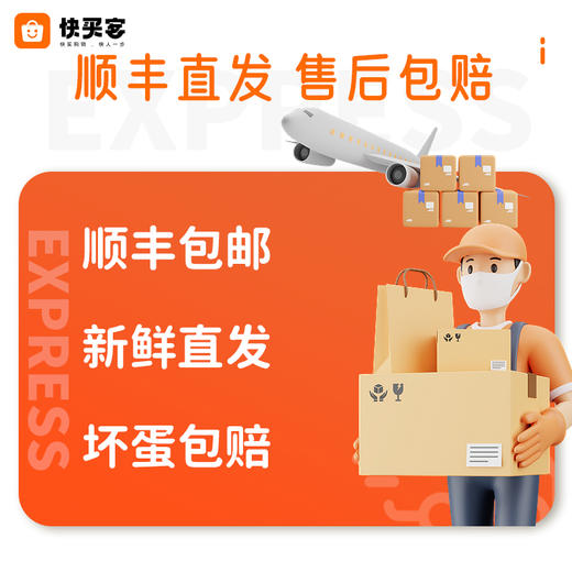 【60枚】快买客 乡村振兴无抗生素鸡蛋 商品图6