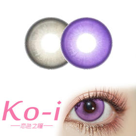 PROPCON 日抛COS美瞳2片体验装  凪弥纱 | 奈良薰 直径14.2mm 灰色 | 紫色