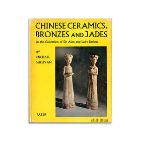 Chinese Ceramics  Bronzes and Jades: in the collection of Sir Alan and Lady丨艾伦·巴罗夫妇藏中国陶瓷，青铜器和玉器