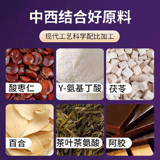 酸枣仁阿胶y-氨基丁酸压片糖果 商品图1