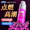 【多重快感 如潮绽放】杜蕾斯女用快感增强液 夫妻欢愉调情润滑快感提升 高潮液 商品缩略图5