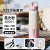 GERM可口可乐趣野运动保温杯600ml霞光粉 商品缩略图0