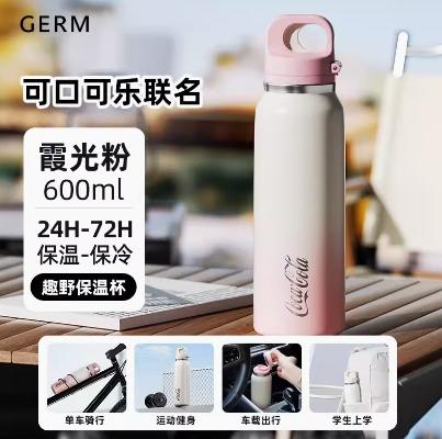 GERM可口可乐趣野运动保温杯600ml霞光粉 商品图0