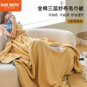 【全棉A类】加倍生活 千鸟格流苏毛巾毯 100*150cm