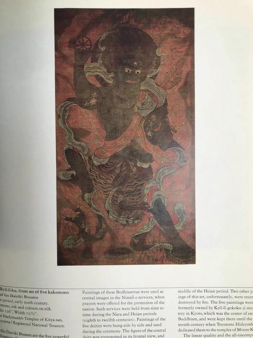 日本艺术瑰宝 117幅插图 精装16开 商品图8