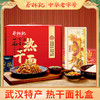 蔡林记 红色热干面礼盒1825g 武汉地道风味 礼盒装伴手礼 48小时发货 商品缩略图0