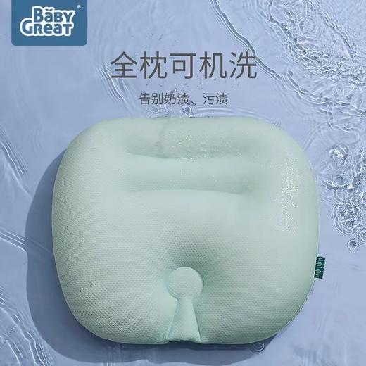 babygreat婴幼儿定型枕防偏头儿童枕头新生儿定型枕 商品图4