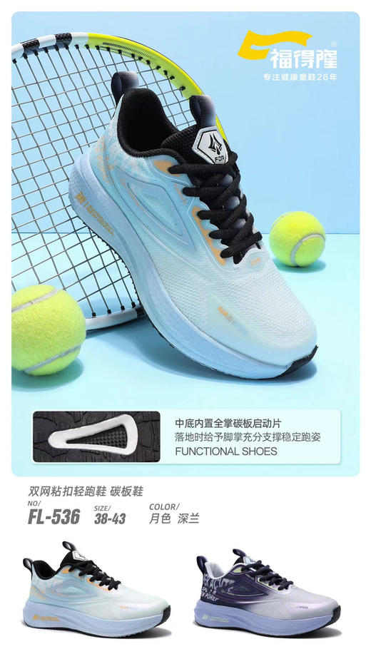 福得隆双网系带536   38-43码 商品图0