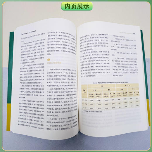 维生素D 改变你的健康观 宁志伟 维生素D对全身各系统影响 临床疑难病例维生素D光照解决方案9787567923669中国协和医科大学出版社 商品图4