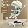 【双向推行 一车用到大！】遛娃神器手推车轻便可坐可躺可折叠0-5岁高景观溜娃神器婴儿车 商品缩略图1