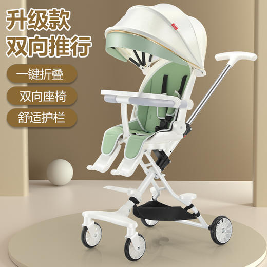 【双向推行 一车用到大！】遛娃神器手推车轻便可坐可躺可折叠0-5岁高景观溜娃神器婴儿车 商品图1