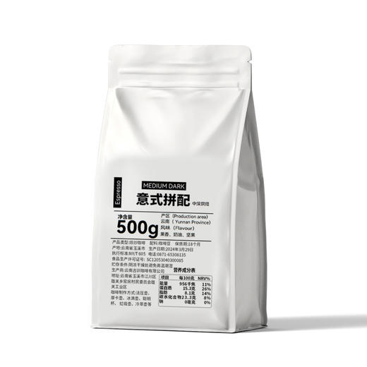 经典意式浓缩咖啡豆 中深度烘焙 云南意式拼配咖啡豆新鲜烘焙手冲速溶黑咖啡 商品图4