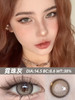 【SKAK半年抛】SKAK美瞳半年抛女带度数小直径灰色轻混血彩色隐形近视眼镜 商品缩略图3