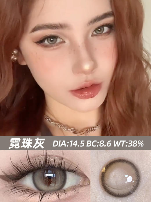 【SKAK半年抛】SKAK美瞳半年抛女带度数小直径灰色轻混血彩色隐形近视眼镜 商品图3