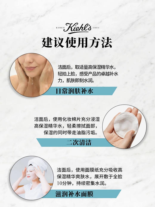 【中小样】科颜氏高保湿水40ml 商品图4