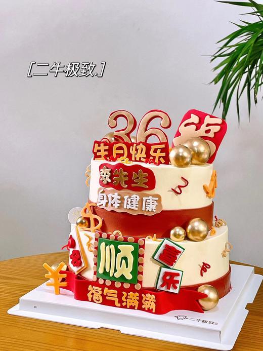 双层翻糖定制--平安喜乐 商品图2