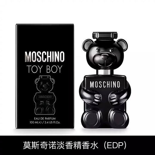 【中小样】默斯奇诺熊男士香水5ml黑熊Q香 商品图1