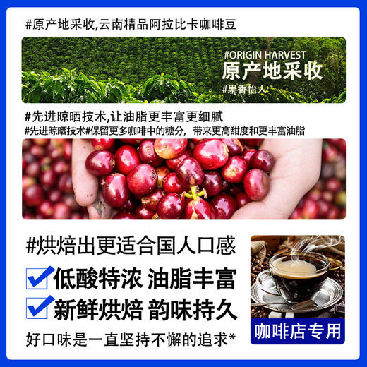 经典意式浓缩咖啡豆 中深度烘焙 云南意式拼配咖啡豆新鲜烘焙手冲速溶黑咖啡 商品图3
