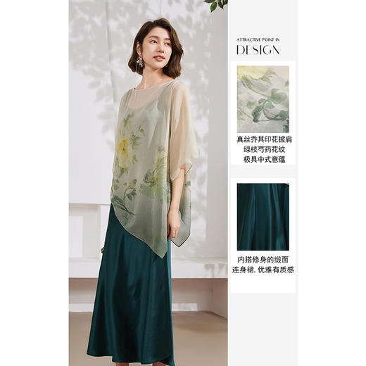 乔万尼两件套连衣裙新中式设计感真丝上衣EM2E881 商品图3