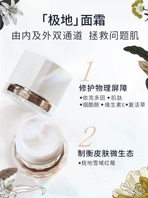 【中小样】CEMOY澳诗茉白金流明精华霜15ML 商品图2