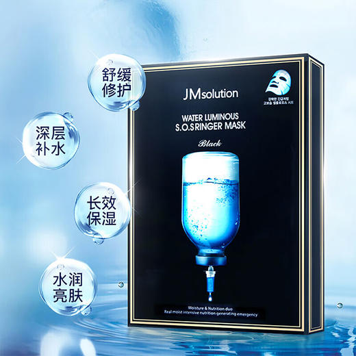 【专柜版】JMsolution肌司研水光补水保湿面膜35ml*10片  DNR 商品图1