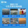 华畜50%改底净 改底除臭分解淤泥净水调水 商品缩略图1