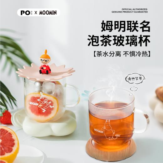 PO:姆明联名玻璃杯350ml 商品图1