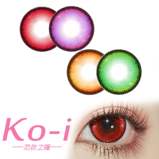 DGUGULENS 年年系列 年抛COS美瞳 年年大红丨年年大紫丨年年大富丨年年大贵 商品图0