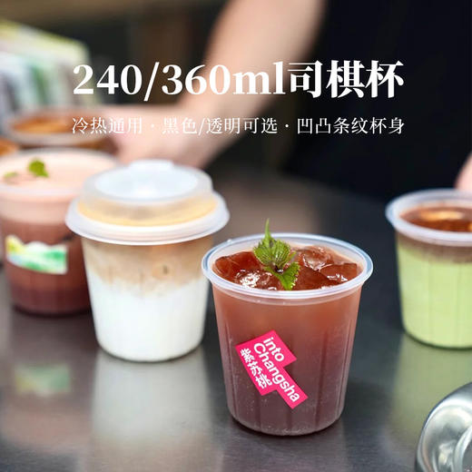 喇叭花360ml小容量咖啡杯一次性PP塑料注塑磨砂可用热饮网红款司棋杯 商品图0