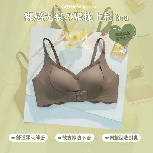 【新品福利！第二件0元多色可选】前扣无痕内衣女，抛开束缚，追逐自由、聚拢收副乳，无痕无钢圈超薄内衣，不易变形文胸，支撑力强劲，抑制胸部下垂，实现乳房更立体！ 商品图8