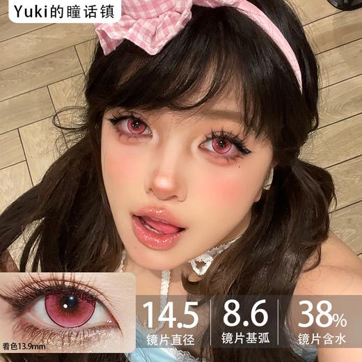 Huohuocon半年抛-全糖宇宙 商品图0