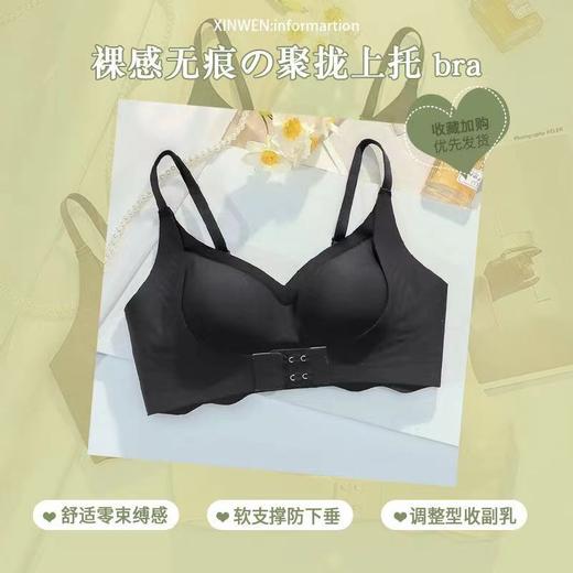 【新品福利！第二件0元多色可选】前扣无痕内衣女，抛开束缚，追逐自由、聚拢收副乳，无痕无钢圈超薄内衣，不易变形文胸，支撑力强劲，抑制胸部下垂，实现乳房更立体！ 商品图5